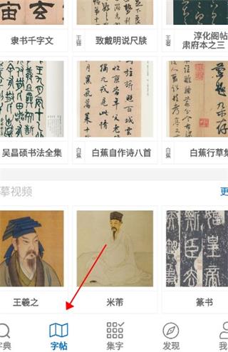以觀書法新版
