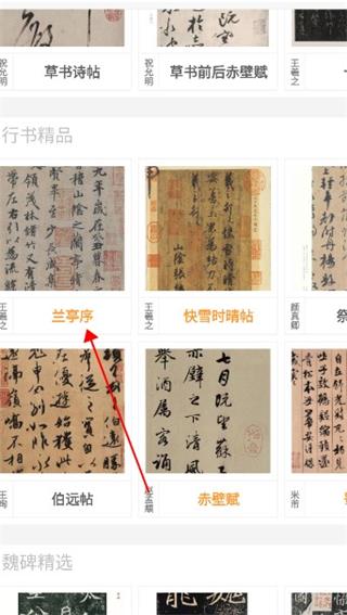 以觀書法新版