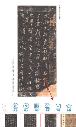 以觀書法新版
