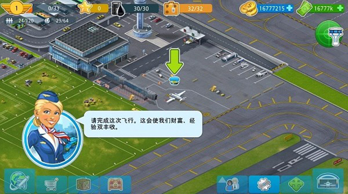 机场城市无限金币