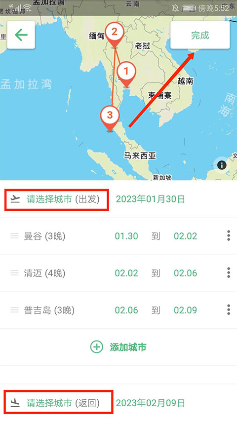 穷游网