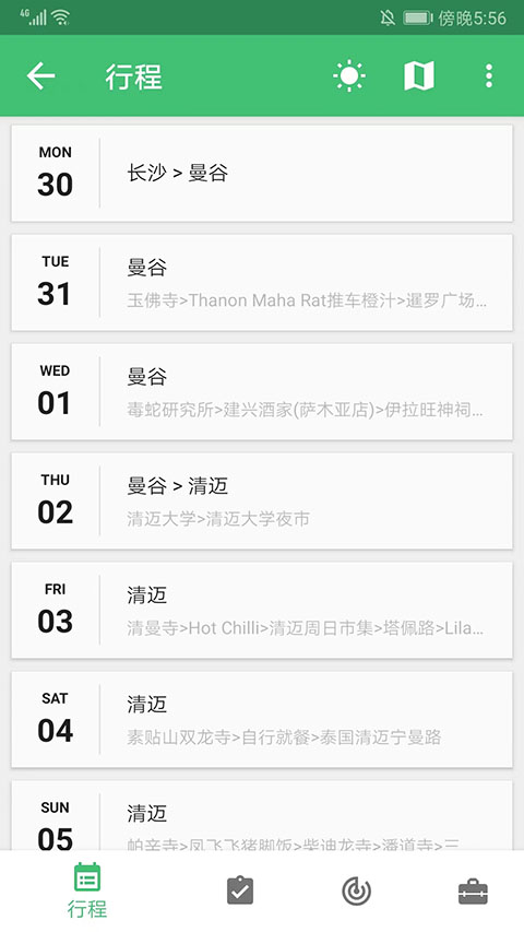 穷游网