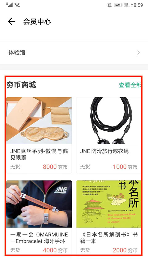 穷游网