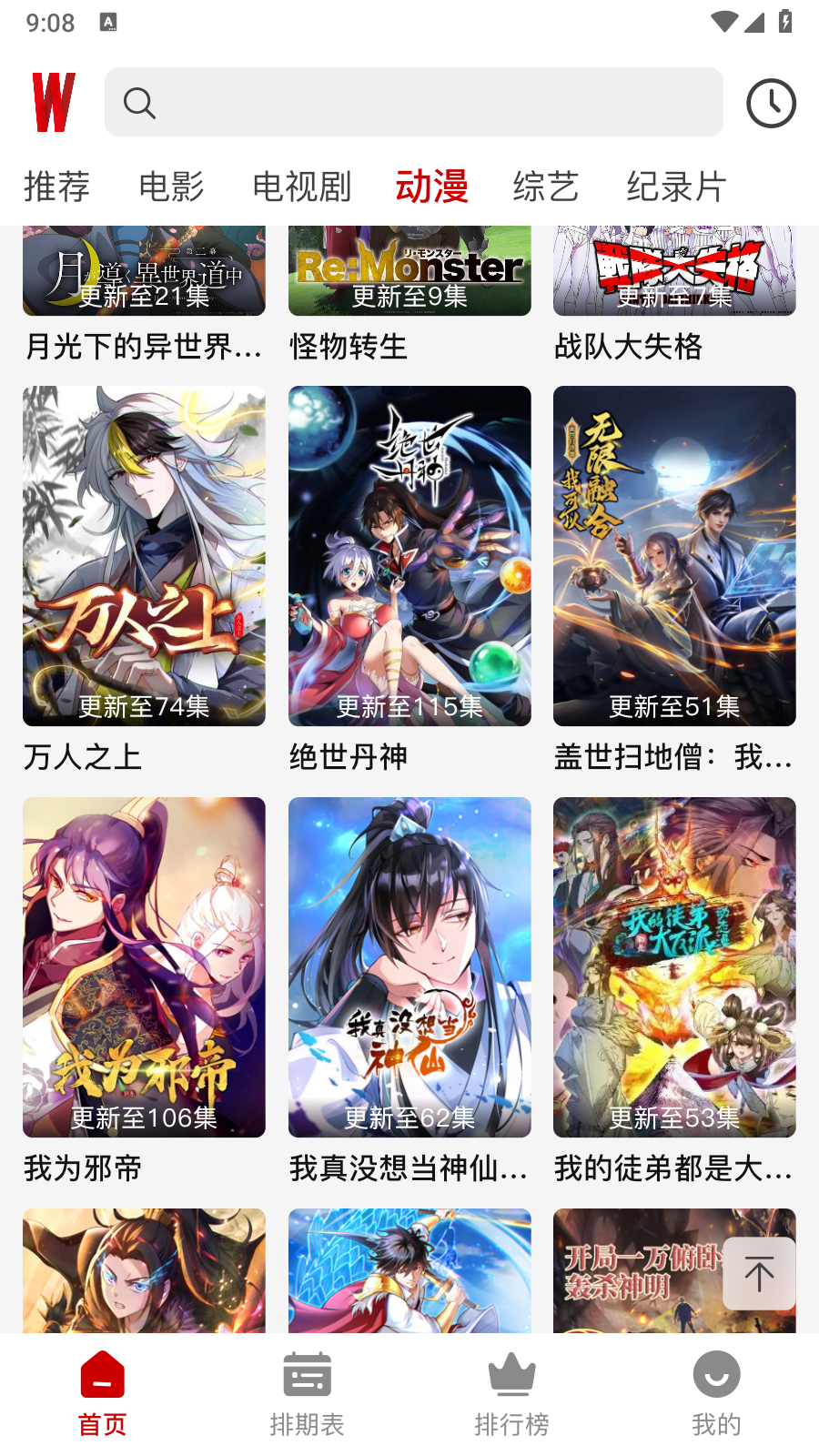 Wocflix影视