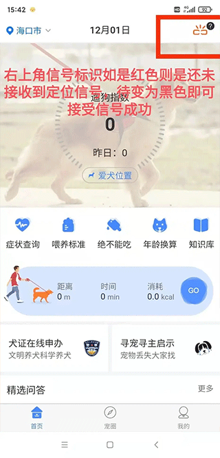 犬衛(wèi)士