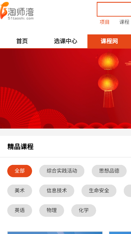 淘师湾作业网