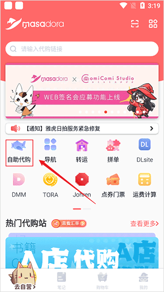 魔法集市 Global