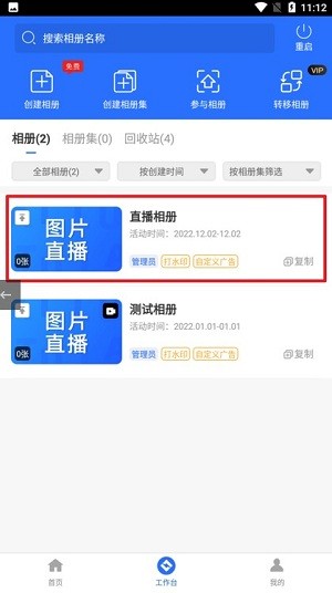 喔图闪传官方版