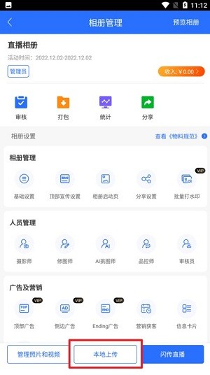 喔图闪传官方版