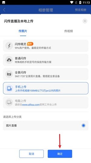 喔图闪传官方版