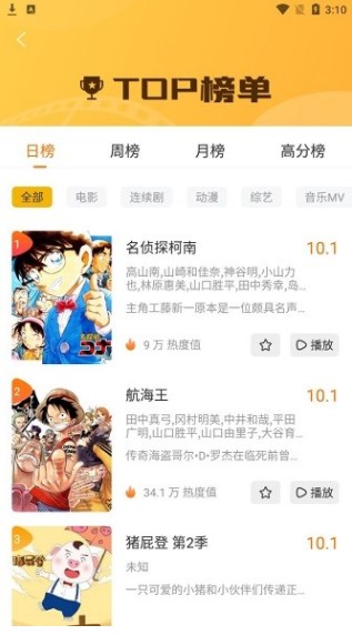 优锋影视最新版