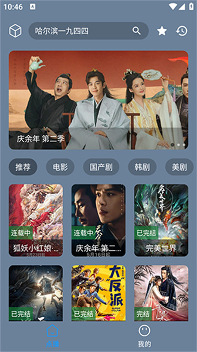 追剧先生