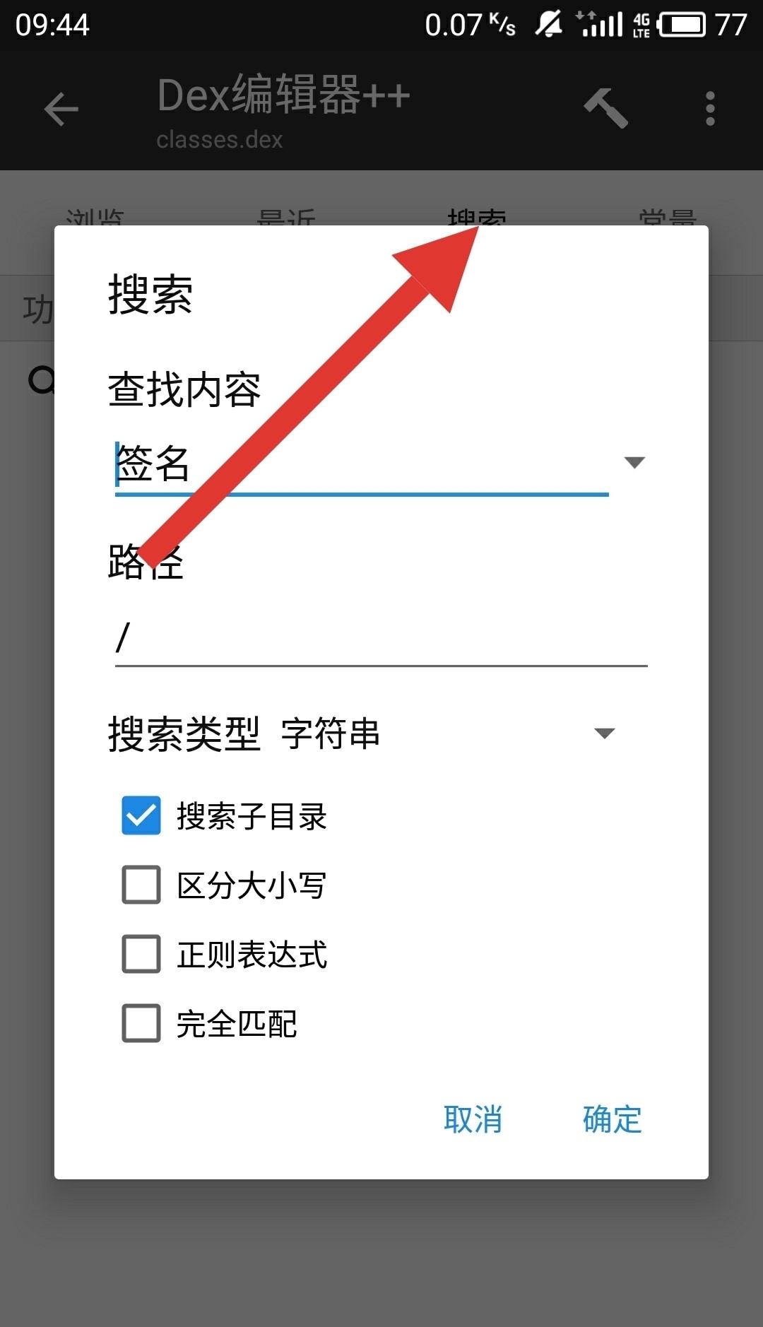 MT管理器官方版