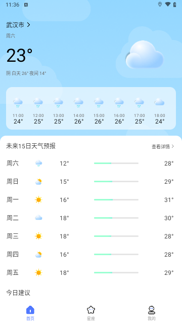 黃歷天氣雷達(dá)