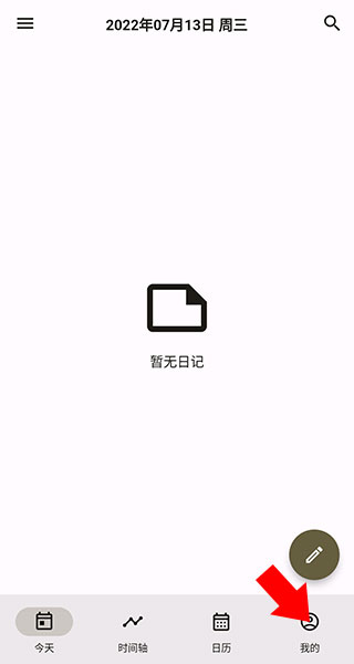 榴莲日记新版