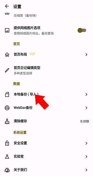 榴莲日记新版