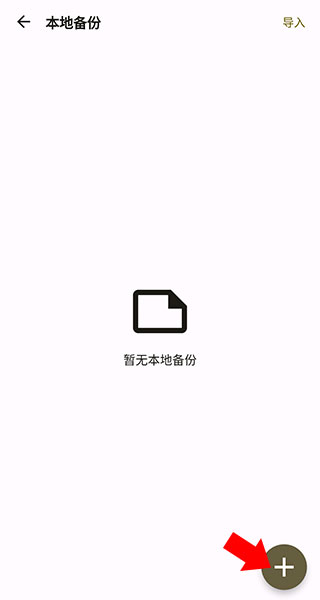 榴莲日记新版