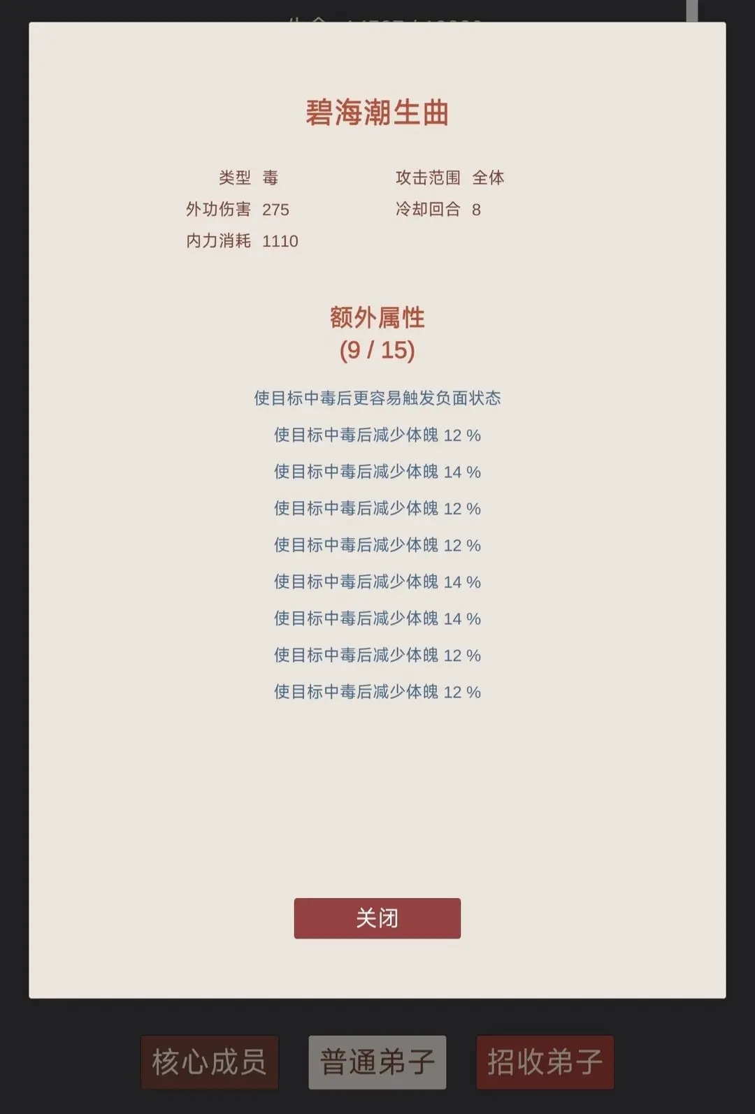 小小掌門人內置菜單