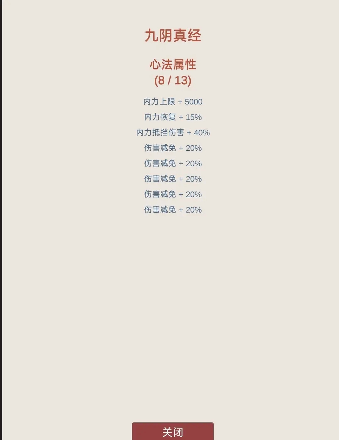 小小掌門人內置菜單