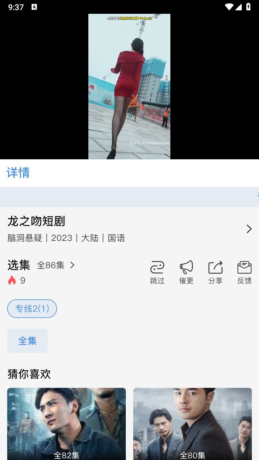 免费短剧大全