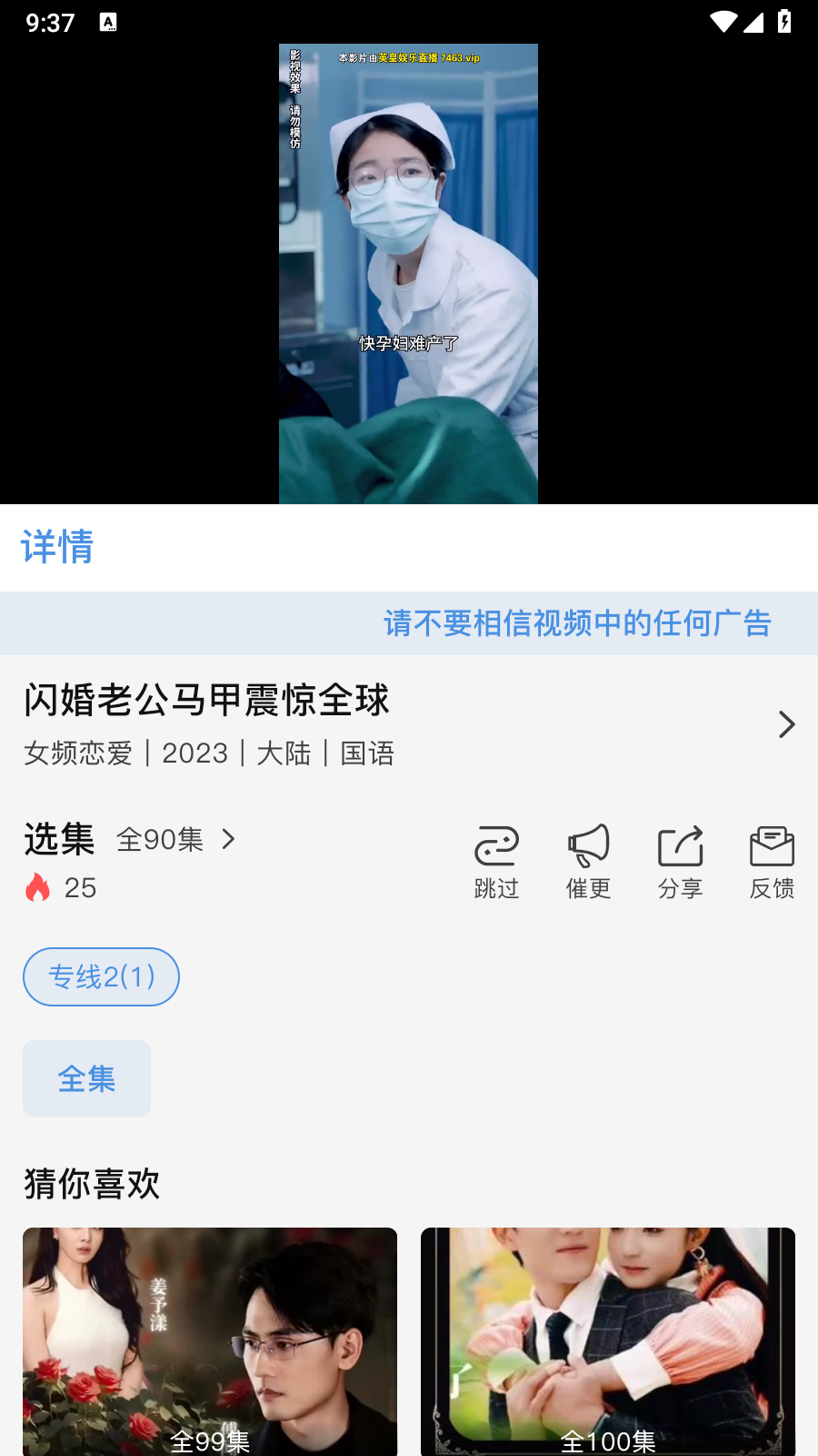 免费短剧大全