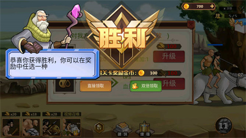 人类超级进化