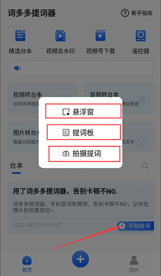 词多多
