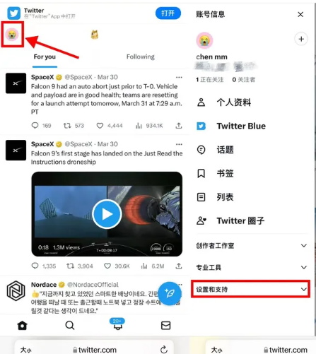 X推特