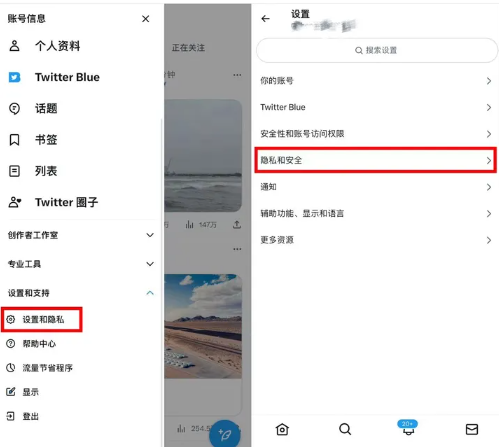 X推特