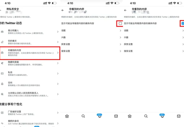 X推特