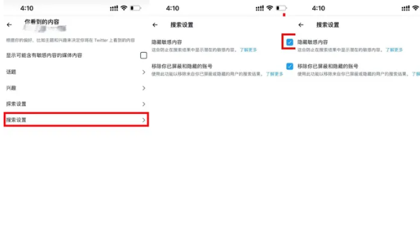 X推特