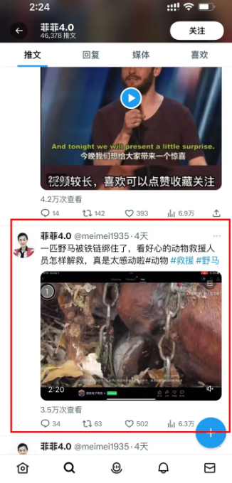 X推特