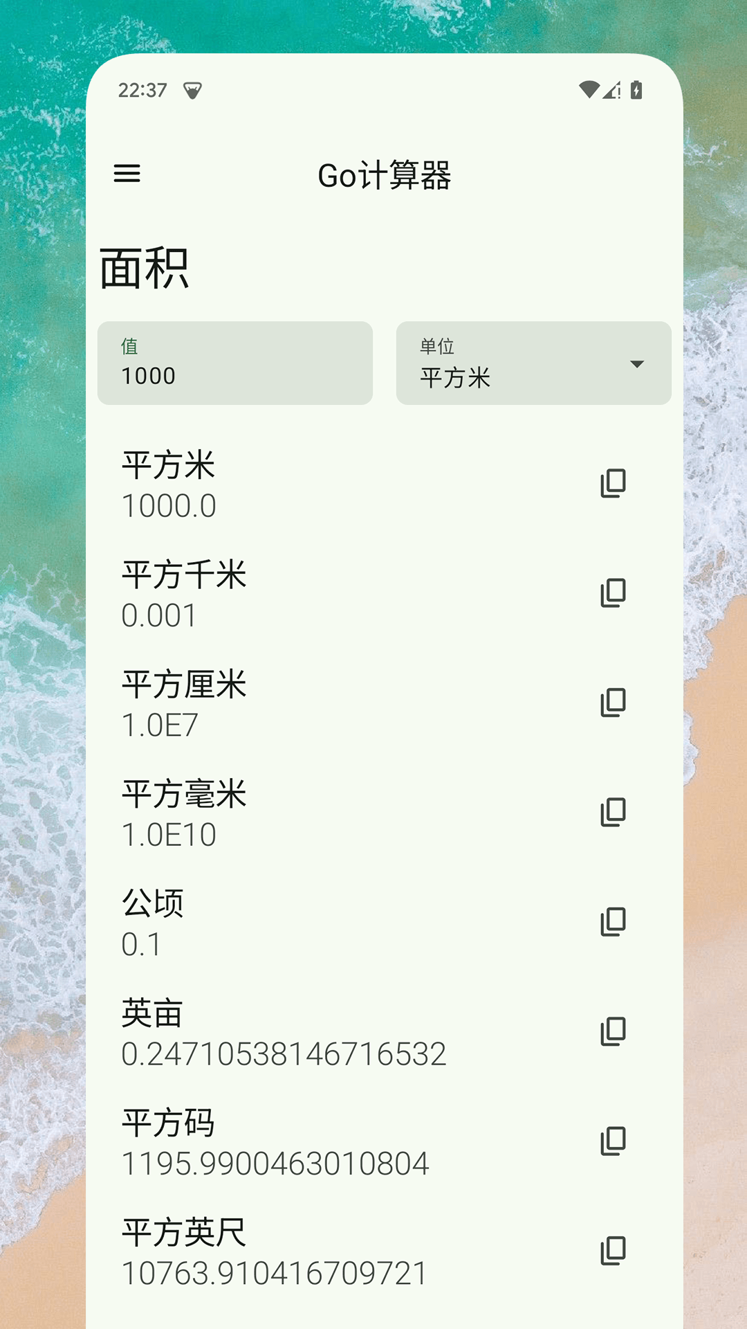 Go計(jì)算器