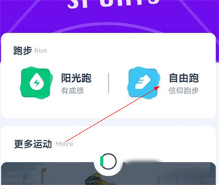 闪动校园新版