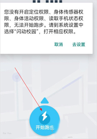 闪动校园新版
