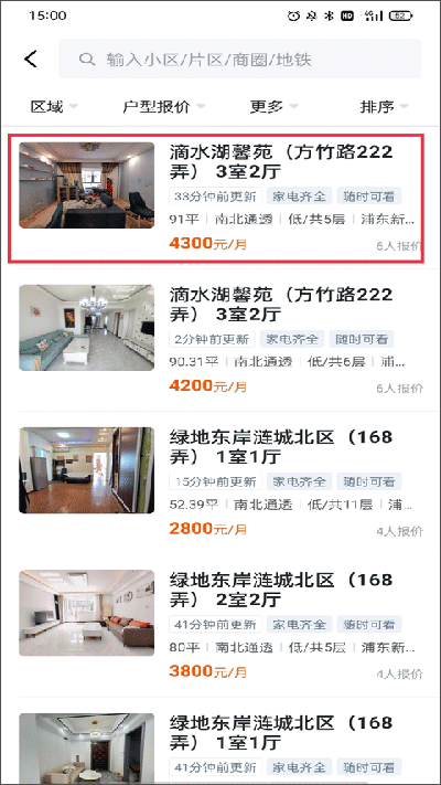 小鹿选房新版