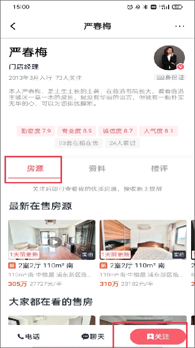 小鹿选房新版