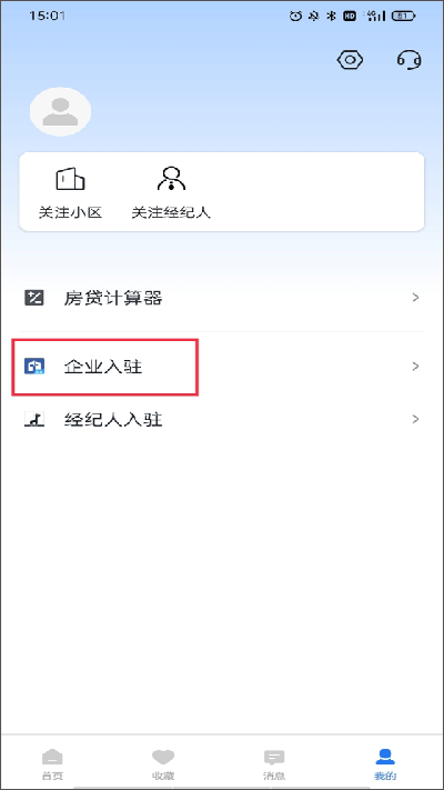 小鹿选房新版