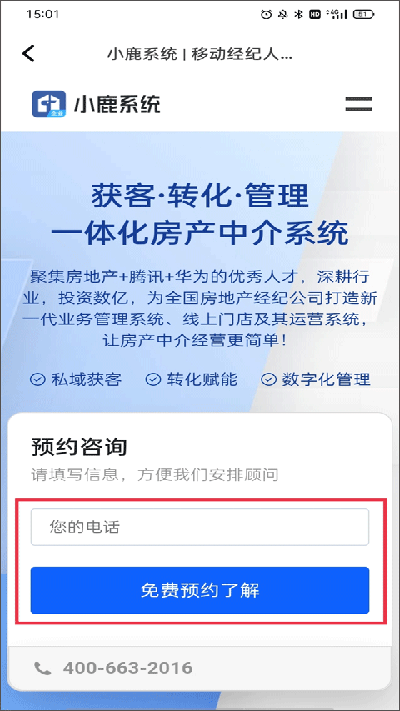 小鹿选房新版