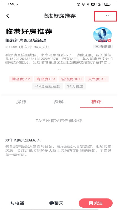 小鹿选房新版