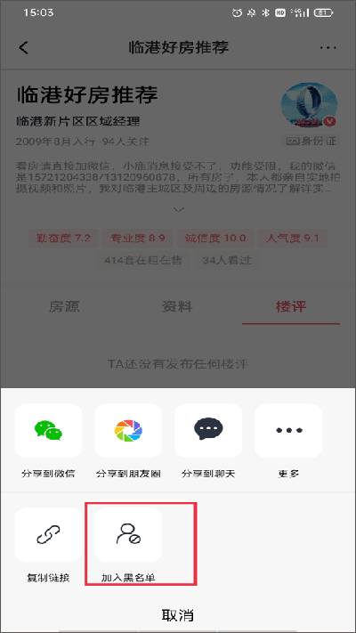 小鹿选房新版