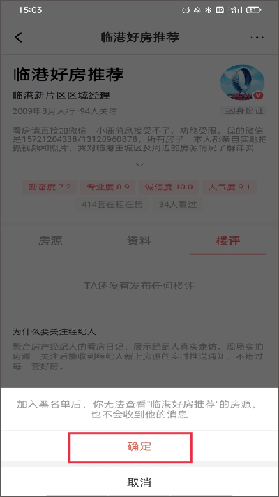 小鹿选房新版
