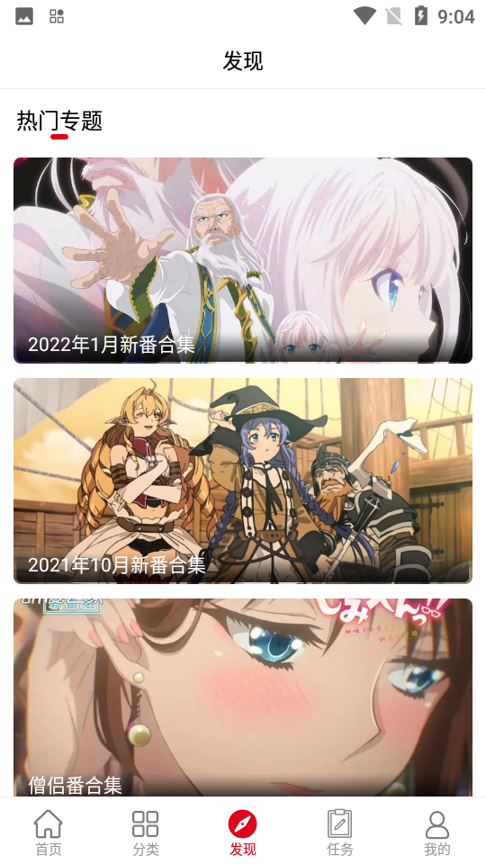 动漫库官方版