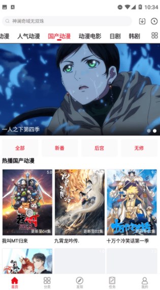 动漫库官方版