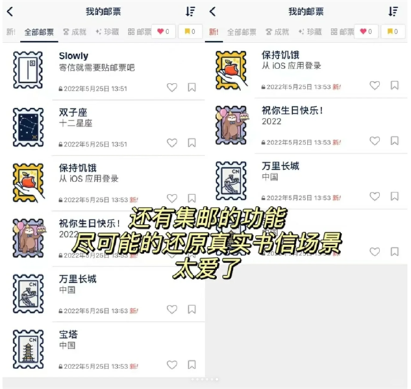 Slowly新版