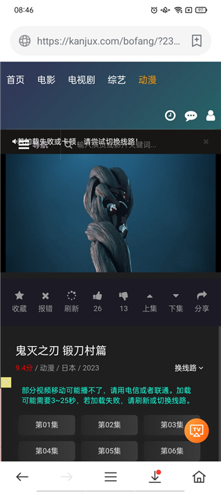 茶杯狐追劇