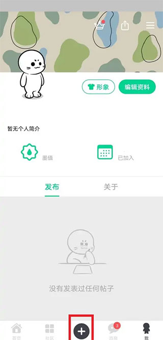 滴墨AI新版