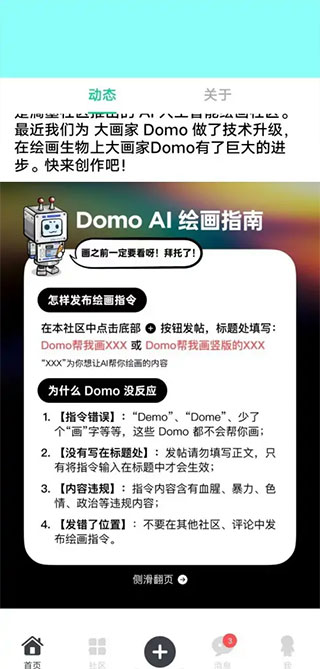 滴墨AI新版