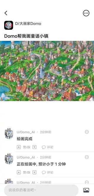 滴墨AI新版