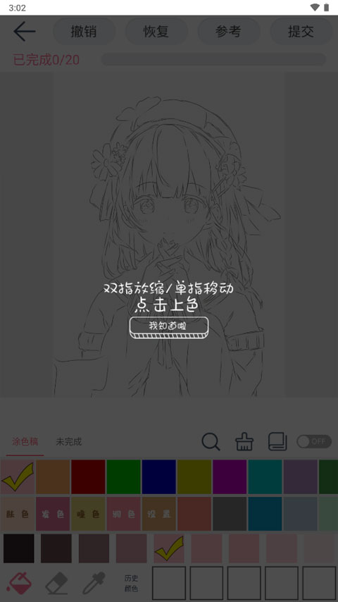 漫芽糖壁纸涂色